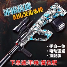 aug突击步枪手自一体水晶玩具枪 m416模型儿童玩具软弹枪厂家批发