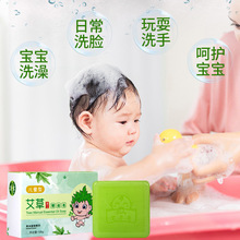 包邮艾草香皂植物艾皂100g精油皂艾叶沐浴洁面儿童艾草香皂礼品