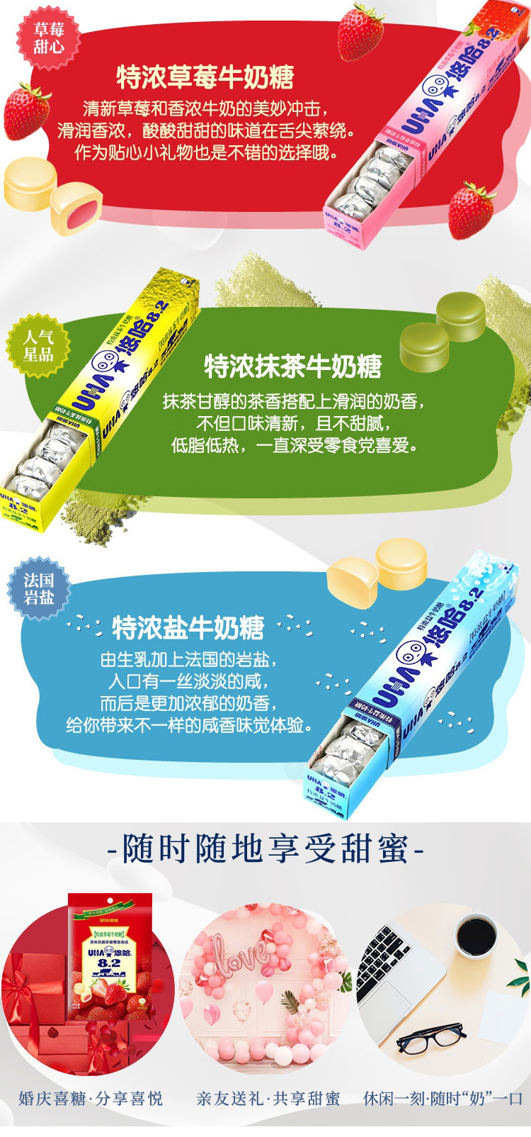 uha悠哈特浓8.2牛奶糖40g抹茶草莓牛奶味觉条糖硬糖喜糖零食批发