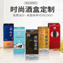 定制翻盖酒盒空盒钢琴烤漆红酒礼盒天地盖白酒包装盒小批量定做