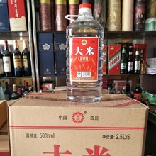 大米原浆酒50度 2.5L*6桶。白酒厂家批发，白酒水。浓香型白酒