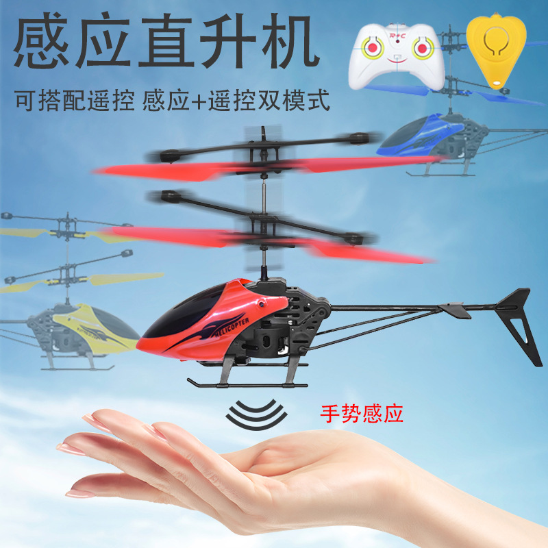 Factory Spot Induction Vehicle with USB Rechargeable Light Kweichow Moutai Doll Children's Drop-Resistant Aircraft Toy