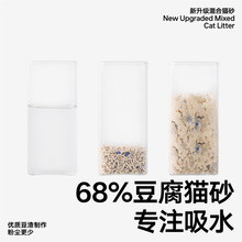 猫砂豆腐膨润土混合砂2.4kg低尘吸臭皮蛋猫砂猫咪用品