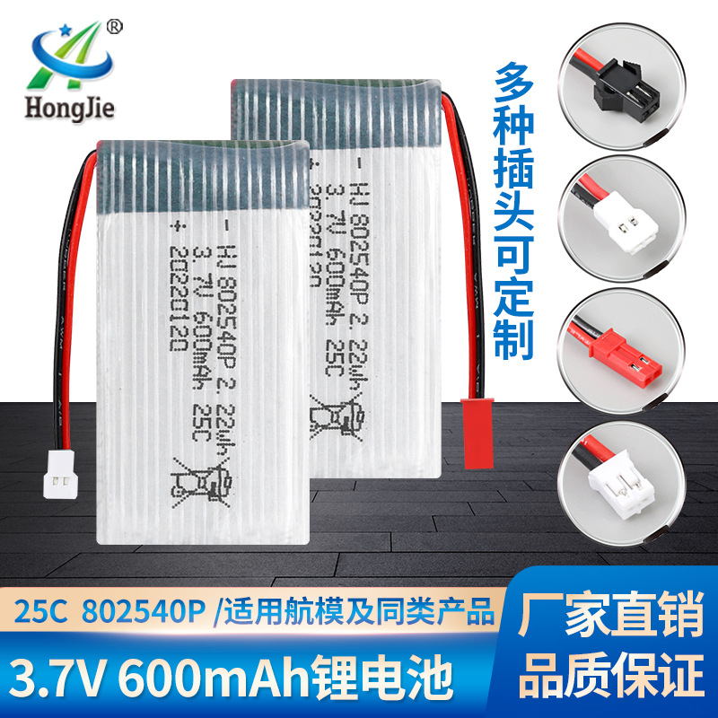 Wholesale Uav Battery 3.7V 600Mah Lithium Battery X5c Aircraft Accessories 802540P Model Airplane Battery