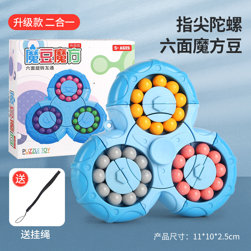 Children's Cube Set Six-Sided Rotating Magic Bean Hand Spinner Ball Puzzle Pressure Relief Brain Development Novelty Toy