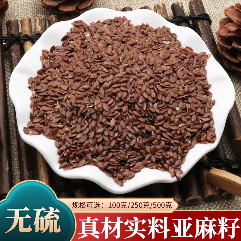 亚麻籽500g克亚麻子老籽胡麻籽生亚麻子胡麻仁大胡麻亚麻仁贡