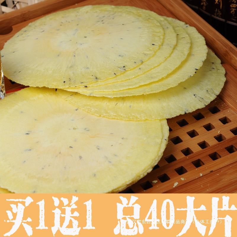 小时候儿时宗薄饼地瓜怀旧零食90潮汕特产饼后大片80正风吹饼