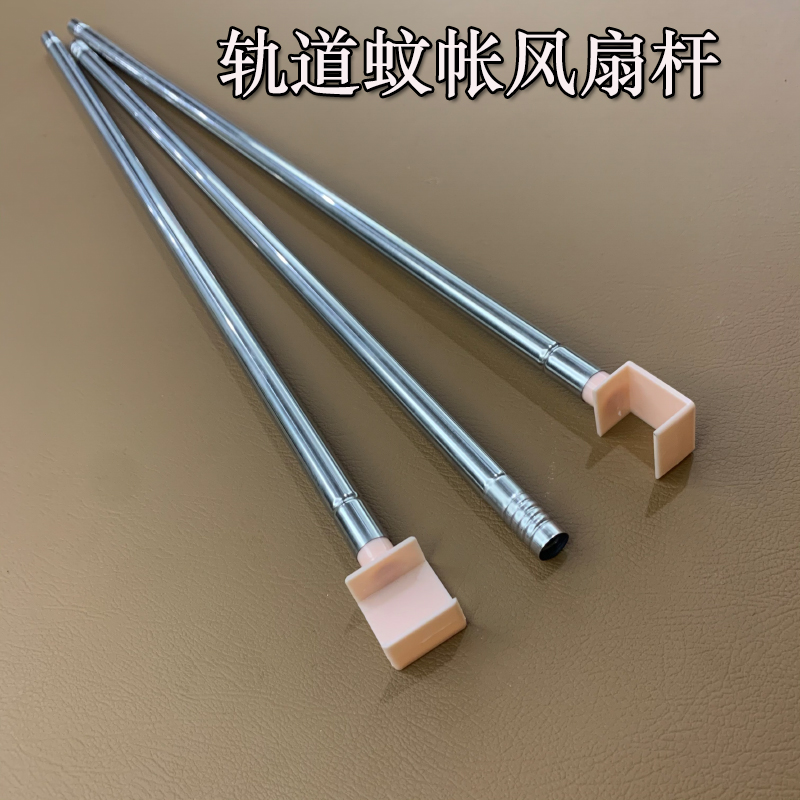 u型轨道蚊帐支架风扇杆铝合金挂小风扇挂杆方形卡扣横杆导轨-阿里巴巴