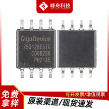 GD25Q128ESIG 北京兆易 原装正品 SOP8 128Mbit NAND存储闪存芯片