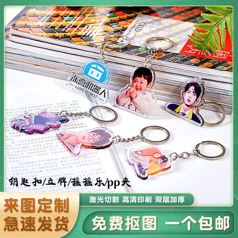 Spot Transparent Acrylic Keychain Double-Sided Tiktok Cartoon Key Pendants Celebrity Related Goods Gift Diy Pendant