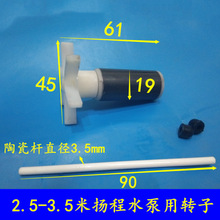 8JDK雕刻机主轴电机潜水泵水轮转子水叶轮磁转子轴不锈钢杆水泵陶