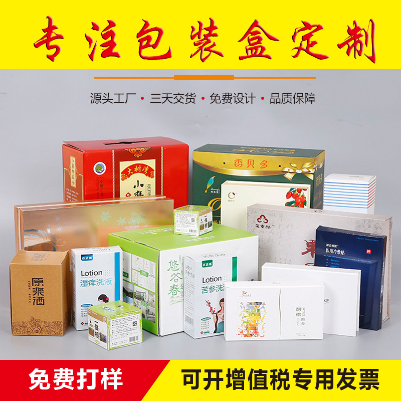 化妆品面膜包装盒 折叠护肤品白卡纸精华液彩盒 精油纸盒加印LOGO