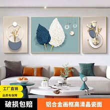 网红客厅装饰画现代简约沙发背景墙画北欧式三联壁画晶瓷有框抽象