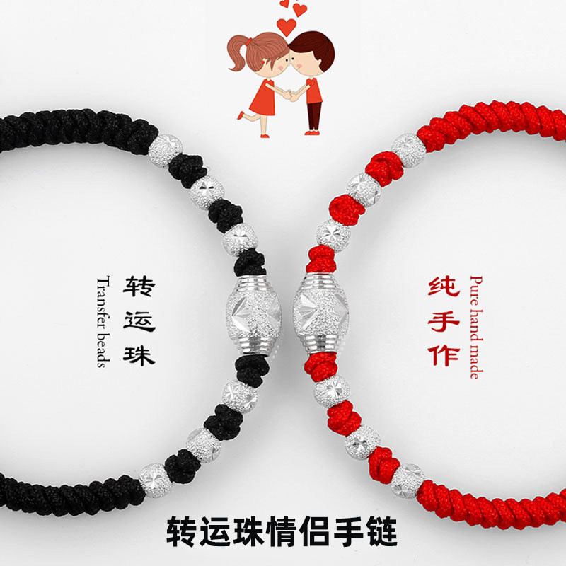 红运当头本命年红绳足银手链开运编织情侣一对纯银男女转运珠手绳