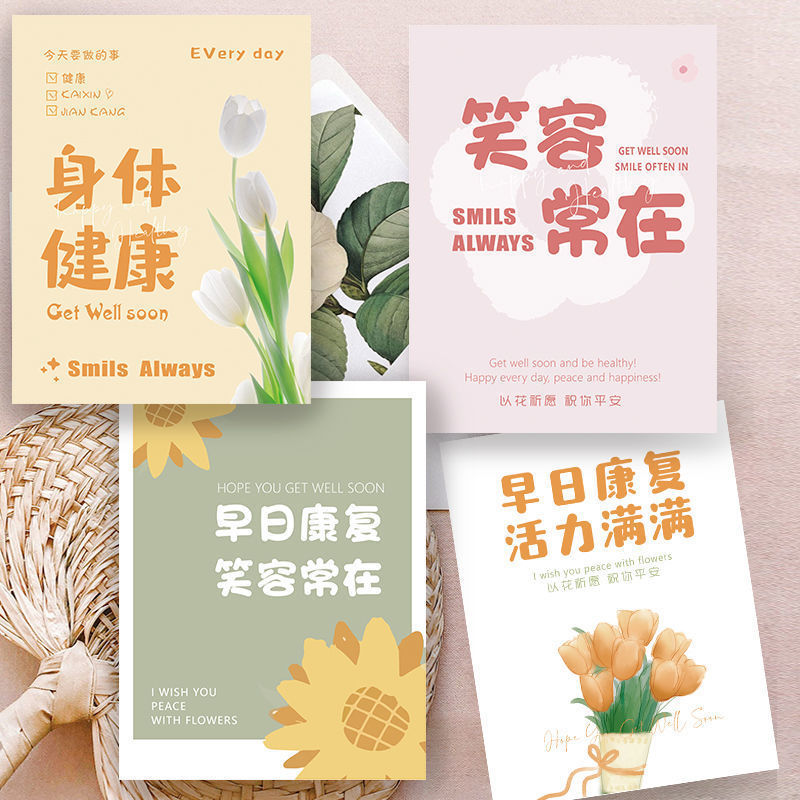 小清新探望病人早日康复留言小贺卡可定 制logo印 字花束装饰卡片