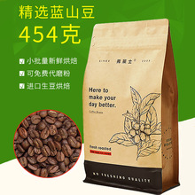 弗莱士黑咖啡批发阿拉比卡豆新鲜烘焙可现磨咖啡粉蓝山咖啡豆454g