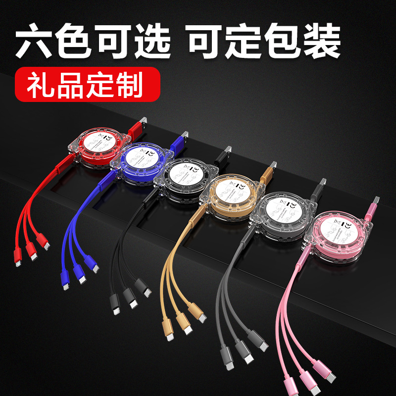 Retractable Three-in-One Data Cable Multi-Head Fast Charging First Line Three Charging Cable Creative Real Estate Small Gift Activity Printed Logo