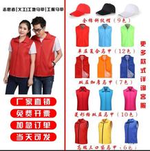 志愿者服务马甲红色工作服服装公益广告活动背心印字LOO