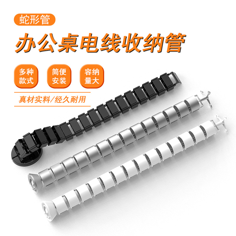 办公桌蛇形管万向电线走线管明装桌下穿线管收线神器理线器集线器