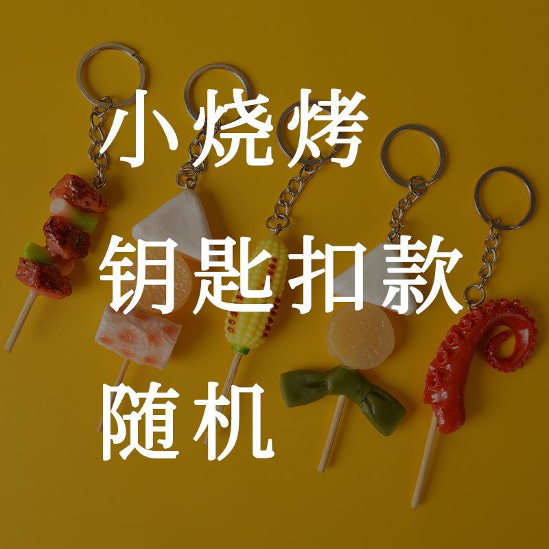 Competitive Factory Simulation Kabob Toy Pendant Fun Simulation Food Skewers Donut Fryer Candy Toy Bag Ornaments