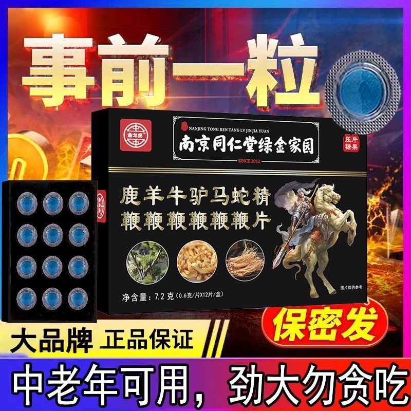 老款黄秋葵牡蛎胶囊台湾甲申蛹虫草玛卡果勃壮阳延时壮阳药增大增