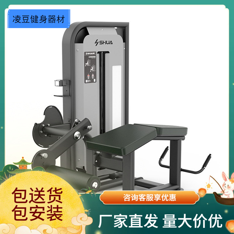 舒华(shua)sh-6812 健身房健身器材大腿屈伸训练器商用健身器械
