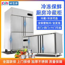 四门冰箱商用冰柜冷冻柜风冷保鲜工作台厨房不锈钢操作台双温插盘