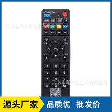 适用于中国移动魔百盒 中兴ZTE ZXV10 B860AV2.1宽带机顶盒遥控器