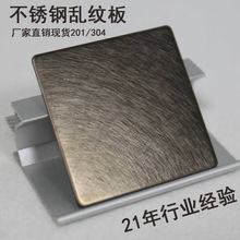 真空电镀彩色304不锈钢乱纹板 可不锈钢板整张板激光切割折弯加工