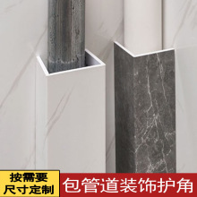 亚克力包下水管