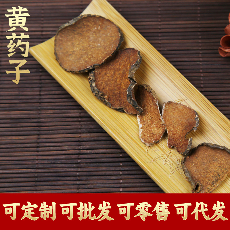 【甄选货】黄药子中药材 新鲜黄药根 黄药子根 非野生黄药黄独子