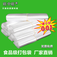 白色透明食品塑料袋一次性手提背心包装袋马甲袋子外卖打包方便袋