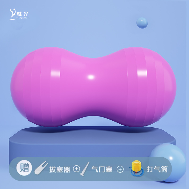 Peanut Yoga Ball Massage Ball Explosion-Proof Massage for the Elderly Fitness Ball Yoga Ball Household Sports Toys Wholesale Outdoor