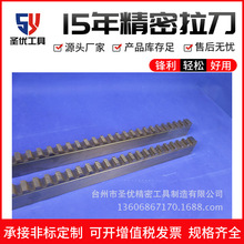 【加工定制】M2E材料40mm键槽拉刀精密工具刀拉刀厂齿轮拉刀