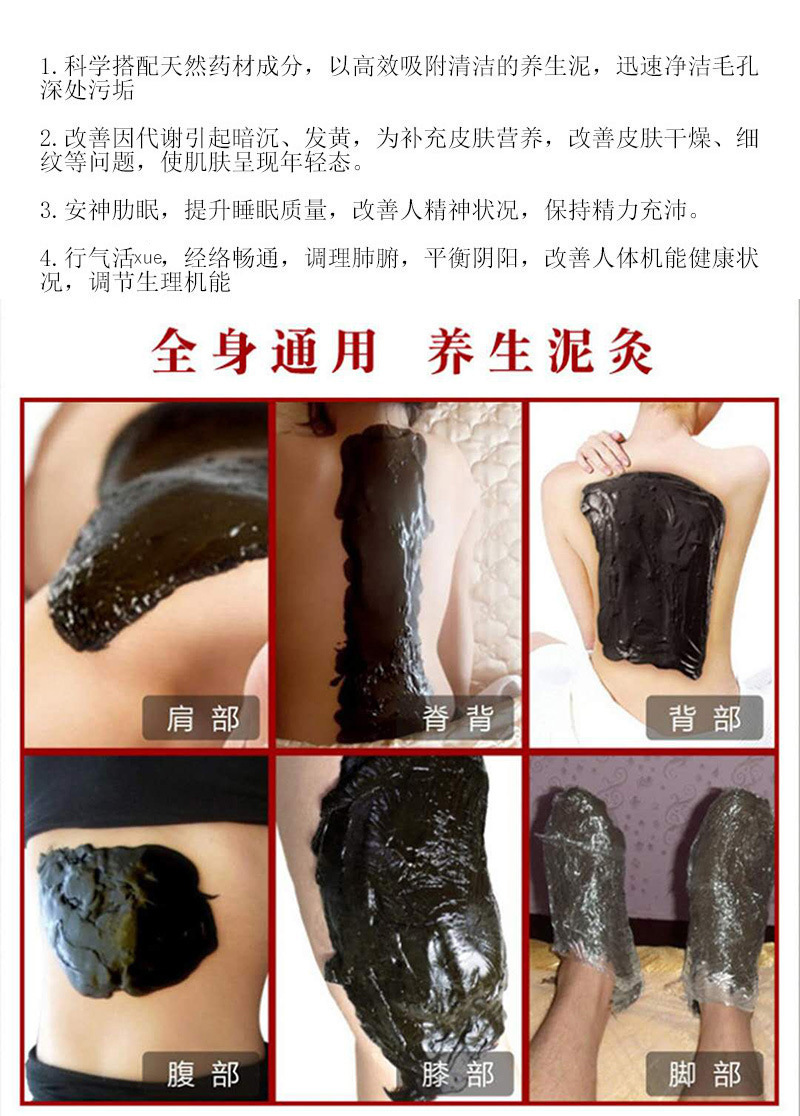 酸碱平泥疗膏草本平衡艾灸泥理疗渗吸肩颈热敷疏通经络dds泥灸膏