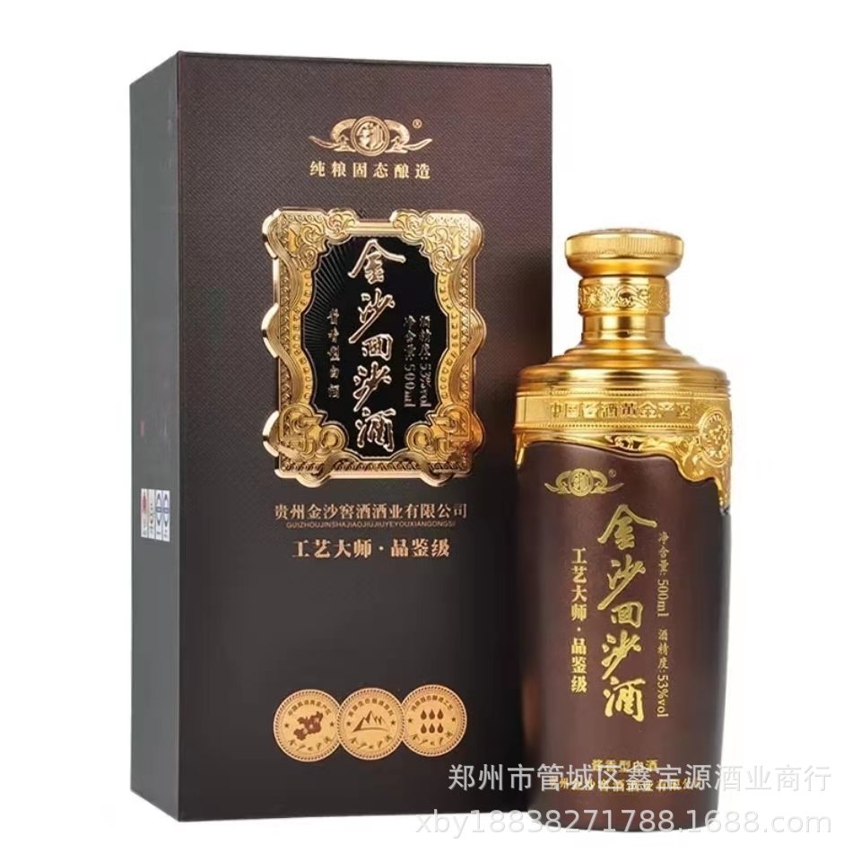 贵州金沙回沙酒53度高度酱酒大师工艺500ml*6瓶酱香型白酒酒水