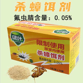 蟑螂药胶饵绿叶灭蟑螂杀蟑螂饵剂防水潮诱捕器蟑螂贴粘蟑板蟑螂屋