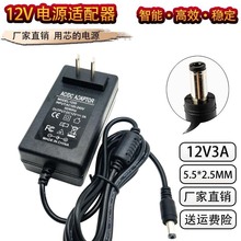 12V3A台式电脑液晶显示屏 2. 2A监控通用电源适配器 加长电源线