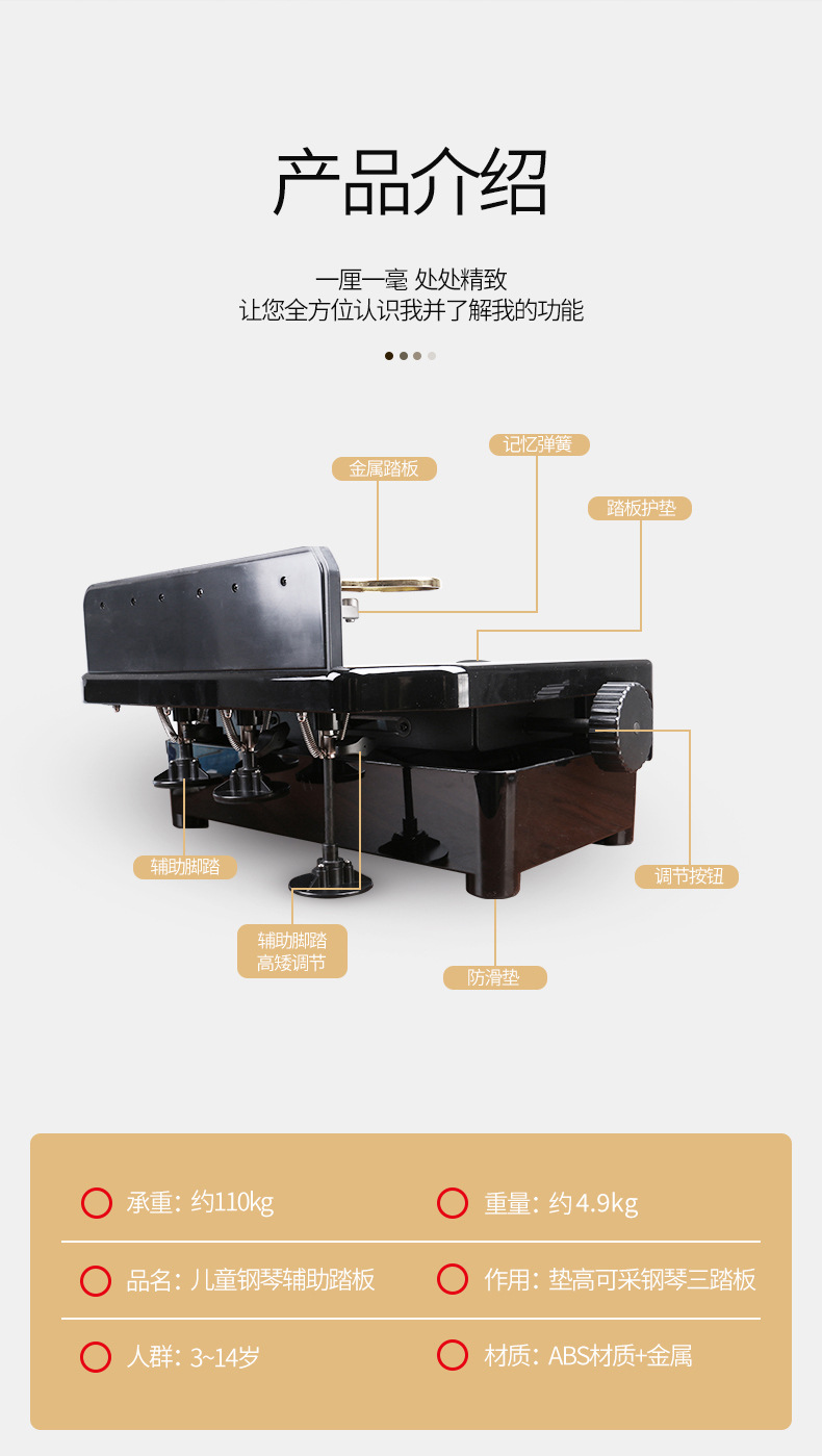 meideal儿童钢琴辅助踏板 练琴升降微调钢琴延音脚踏板辅助器