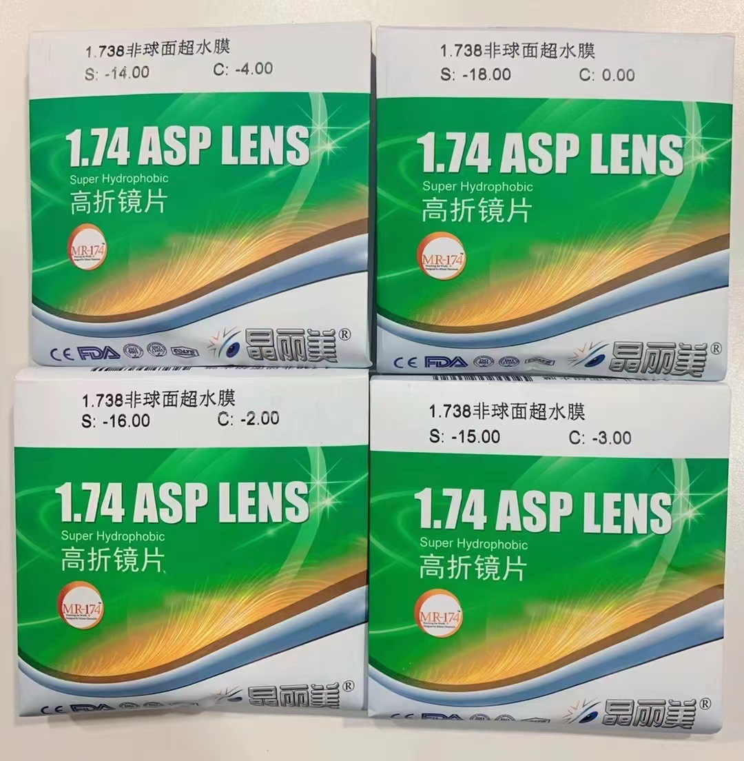 康耐特1.74 非球面 防蓝光 防眩光超发水膜1.74双非球面 树脂镜片