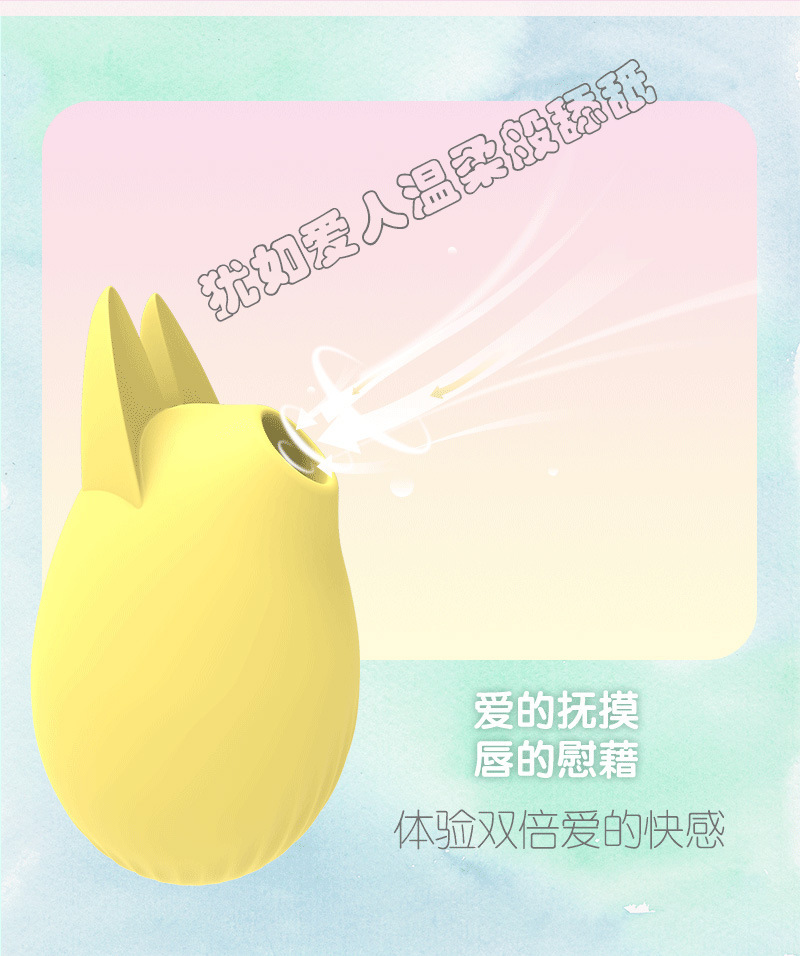 安芮舌舔吮吸情趣用品强劲吮吸跳蛋按摩女用自慰器成人按摩器