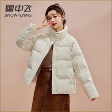 雪中飞欣莱【杜邦工艺面料】女立领加厚短版羽绒衣2023年新款外套