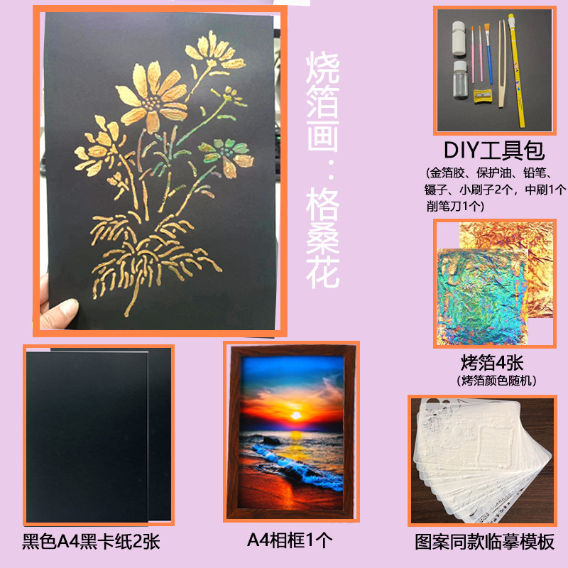 Xiaohongshu Same Style Burning Foil Painting Diy Handmade Rubbing Painting High Sense Background Wall Hallway Copper Foil Decorative Painting