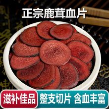 新鲜正品鹿鞭干整根整枝男性男用泡酒料鹿茸片膏吉林长白山梅花鹿