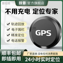 超薄gps定位器汽车车载追跟订位器录音跟踪定仪器车辆追踪神器jps