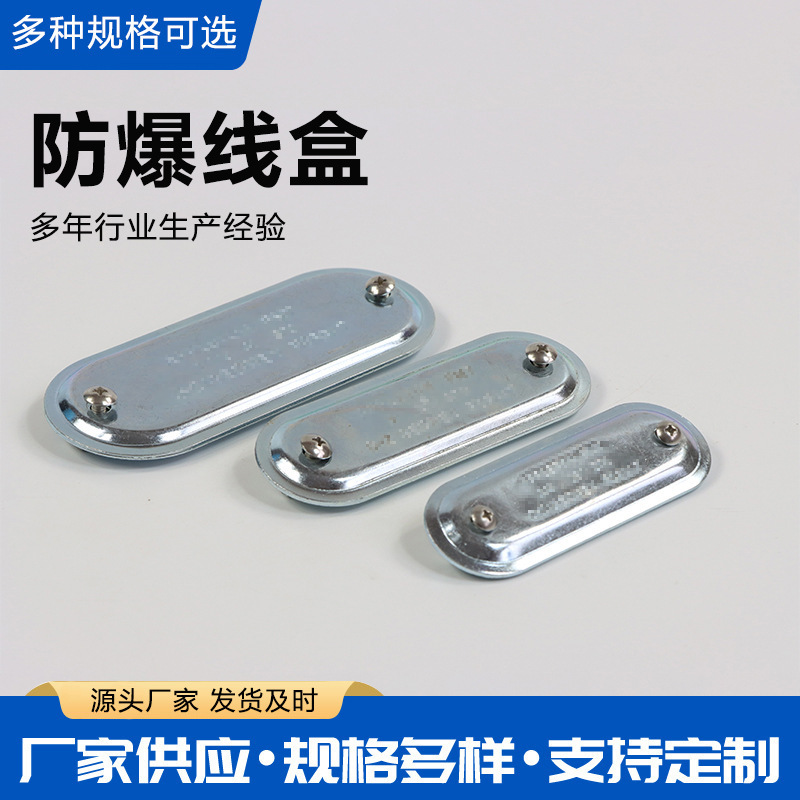 防爆穿线盒防爆线盒防爆直通接线盒底盒固定接线盒防爆接穿线盒