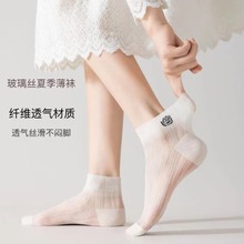 冰冰袜子女春夏网眼水晶中筒袜无骨玻璃丝短筒卡丝袜刺绣百搭韩版