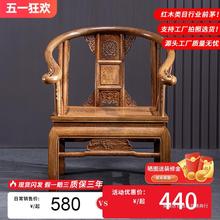红木家具鸡翅木皇冠椅实木沙发皇宫椅圈椅加粗新中式太师椅三件套