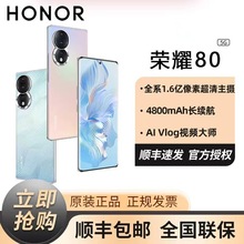 适用HONOR/荣耀80 5G手机高通骁龙芯片新款官方华曲面屏为新款XD4