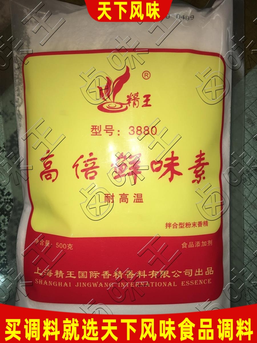 30包/箱 精王高倍鲜味素纤维素火锅底料汤料烧烤卤菜增鲜回味包邮